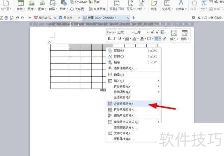 Word表格设计技巧_软件资讯技巧应用-中关村在线