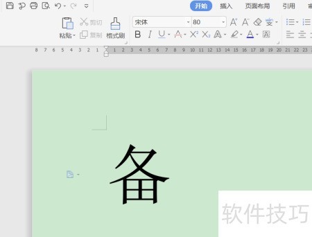 备的拼音怎么读_软件资讯技巧应用-中关村在线