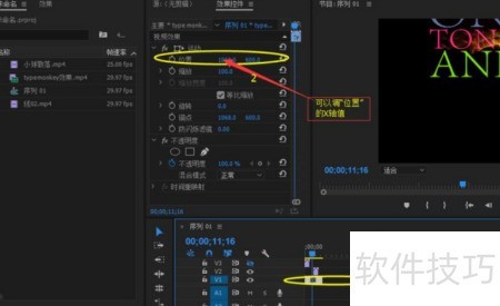 PR分屏多画面制作技巧_软件资讯技巧应用-中关村在线