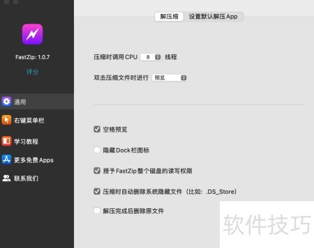MacBook压缩文件方法_软件资讯技巧应用-中关村在线