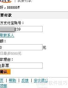 易支付WAP支付使用指南：快速上手移动端支付集成方法 (易支付下载)-初仟社区