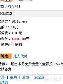 易支付下载