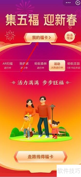 2020支付宝集五福合成攻略_软件资讯技巧应用-中关村在线