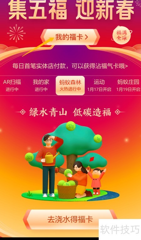 支付宝五福合成攻略_软件资讯技巧应用-中关村在线