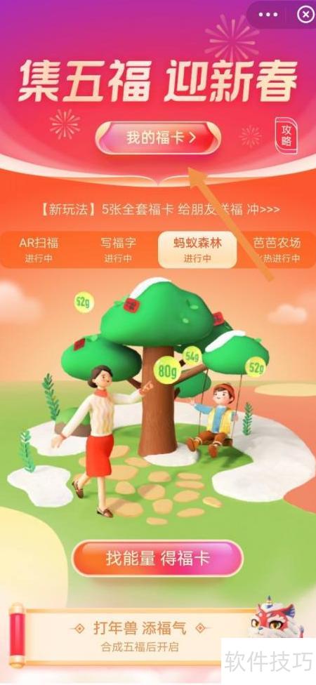 支付宝五福能合成几套?如何开奖_软件资讯技巧应用-中关村在线