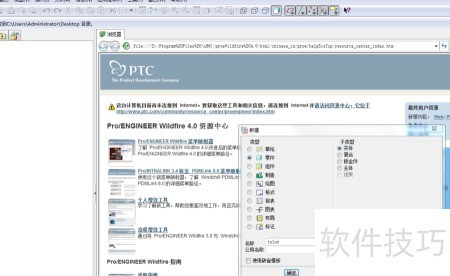 CAD图档导入PRO/E建模技巧_软件资讯技巧应用-中关村在线