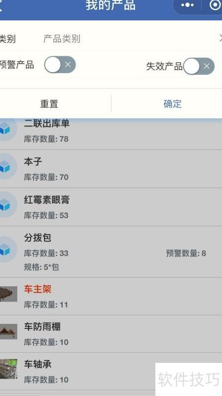 小商品批发软件可靠吗