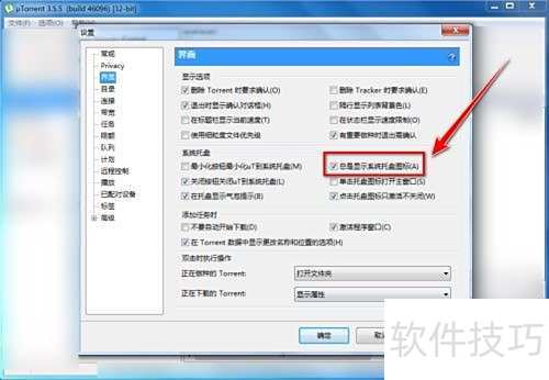 托盘图标怎么显示 ChMkLWi-HiuIG0CDAABPN11pdvEAADf_gCBOTQAAE9P149.jpg