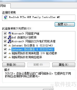 工业路由器IP配置方法
