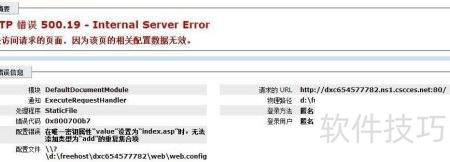 解决HTTP 500错误无法访问_软件资讯技巧应用-中关村在线