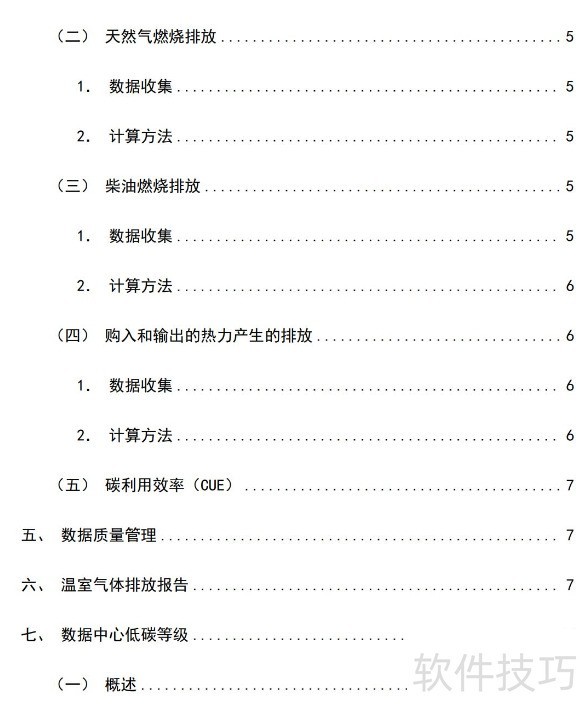 ��������̼����ָ��(���PDF����)