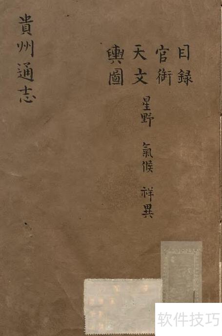 �����ˣ�����ʡ9����104����־PDF���Ӱ��ȫ