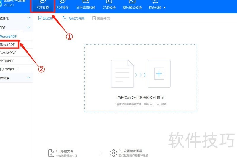 图片转PDF怎么转换?教你两招快来了解 图片转PDF怎么转换?教你两招快来了解
