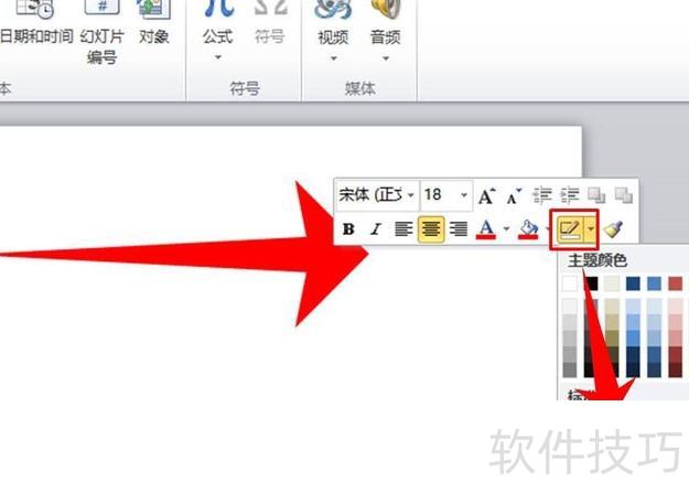 如何制作ppt箭头符号-如何制作ppt教程-软件技巧-ZOL软件下载