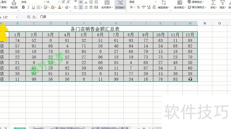 excel怎么让行和列交换位置(excel中如何互换列和行的位置)-软件技巧-ZOL软件下载