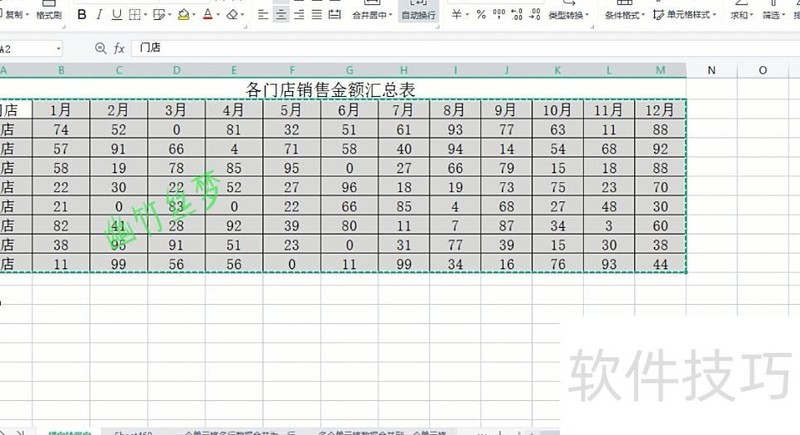 excel怎么让行和列交换位置(excel中如何互换列和行的位置)-软件技巧-ZOL软件下载