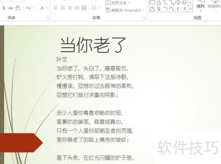 PPT����ν����о�����-PPT�ı���ô����ͳһ�о�