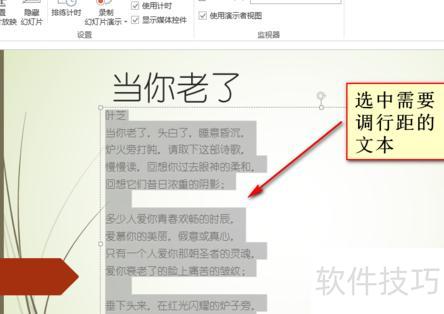 PPT����ν����о�����-PPT�ı���ô����ͳһ�о�