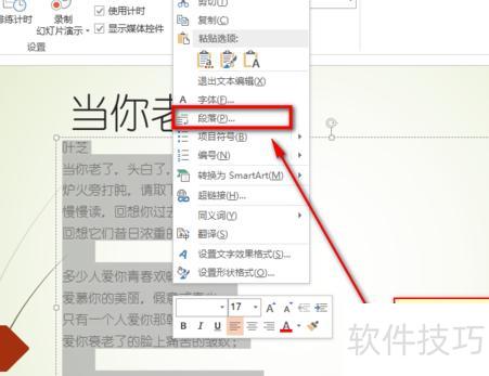 PPT����ν����о�����-PPT�ı���ô����ͳһ�о�