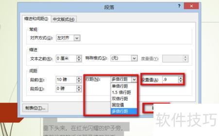 PPT����ν����о�����-PPT�ı���ô����ͳһ�о�