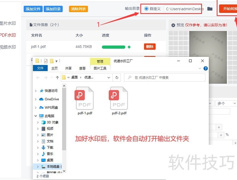 pdf�������ˮӡ������һ���򵥵ķ���