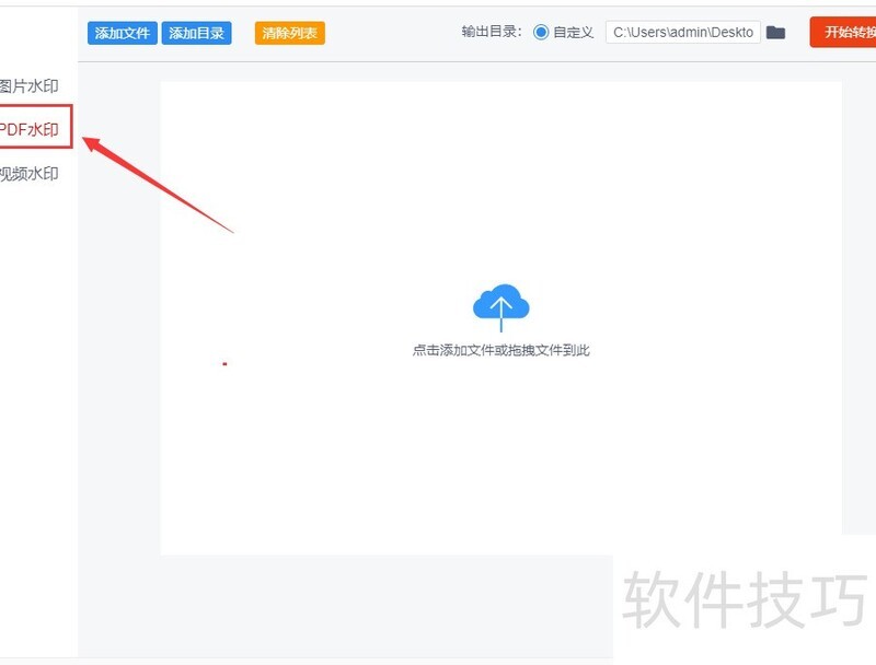 pdf�������ˮӡ������һ���򵥵ķ���