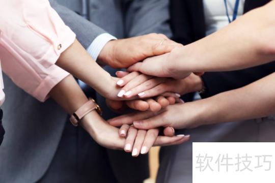 如何打造一个高效的团队(如何进行高效团队建设ppt)-软件技巧-ZOL软件下载