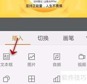 ppt�����ı�������-�ֻ�wps���Ϊppt�����ı���