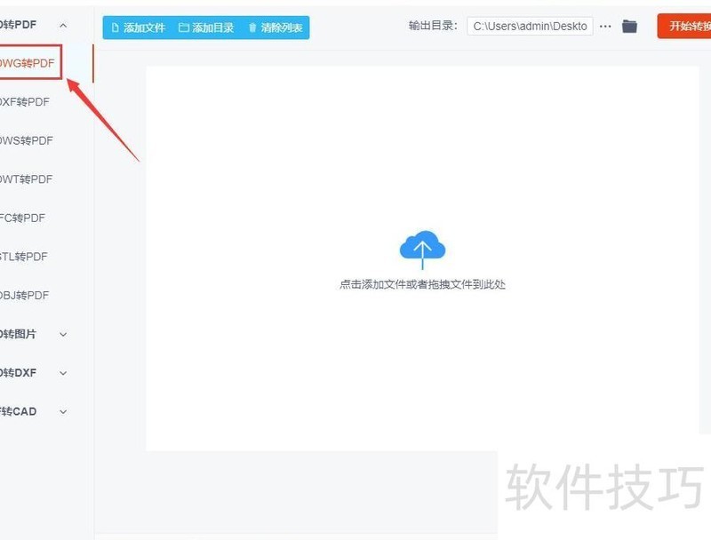 如何将dwg文件转为pdf?3个方法帮助大家转换 如何将dwg文件转为pdf?3个方法帮助大家转换