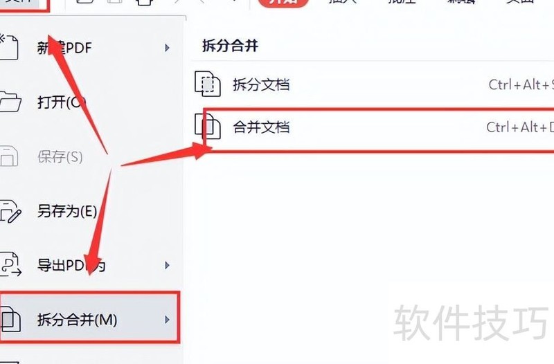 如何合并PDF文档-如何合并pdf文档 如何合并PDF文档-如何合并pdf文档