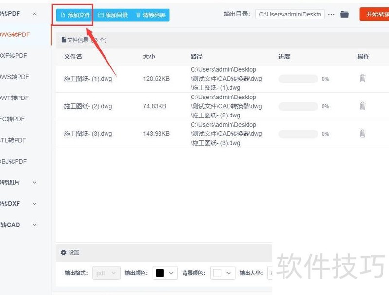 如何将dwg文件转为pdf?3个方法帮助大家转换 如何将dwg文件转为pdf?3个方法帮助大家转换
