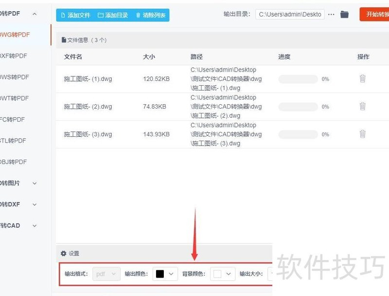 如何将dwg文件转为pdf?3个方法帮助大家转换 如何将dwg文件转为pdf?3个方法帮助大家转换