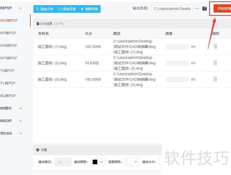 如何将dwg文件转为pdf?3个方法帮助大家转换 如何将dwg文件转为pdf?3个方法帮助大家转换