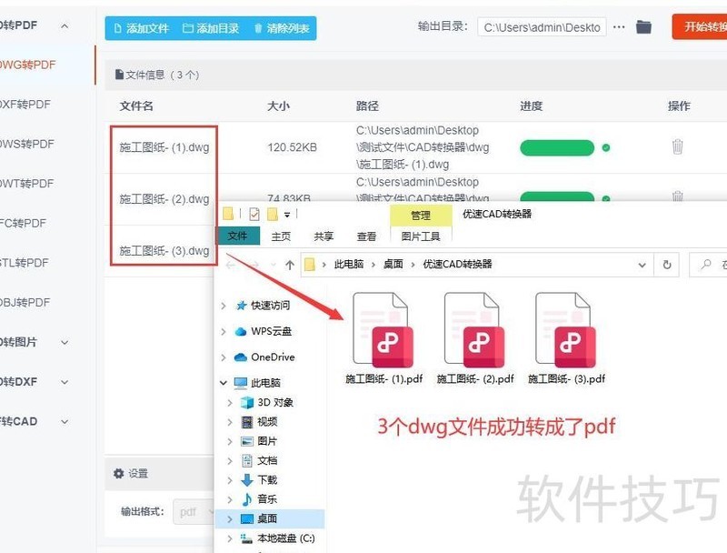 如何将dwg文件转为pdf?3个方法帮助大家转换 如何将dwg文件转为pdf?3个方法帮助大家转换