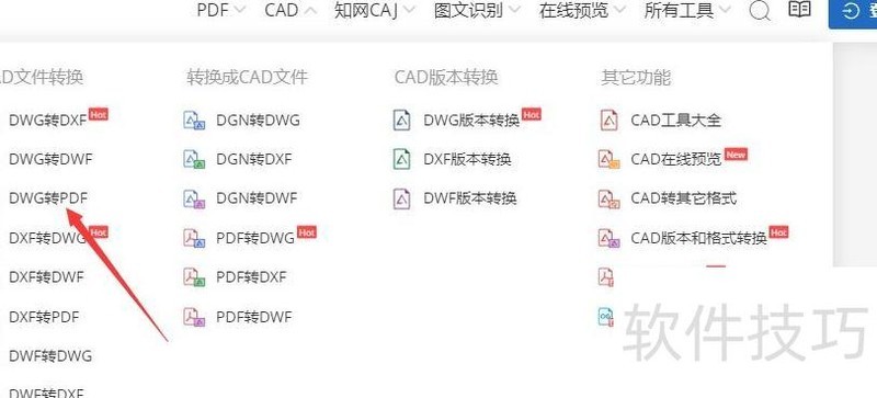 如何将dwg文件转为pdf?3个方法帮助大家转换 如何将dwg文件转为pdf?3个方法帮助大家转换