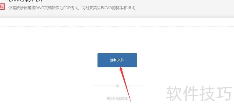 如何将dwg文件转为pdf?3个方法帮助大家转换 如何将dwg文件转为pdf?3个方法帮助大家转换