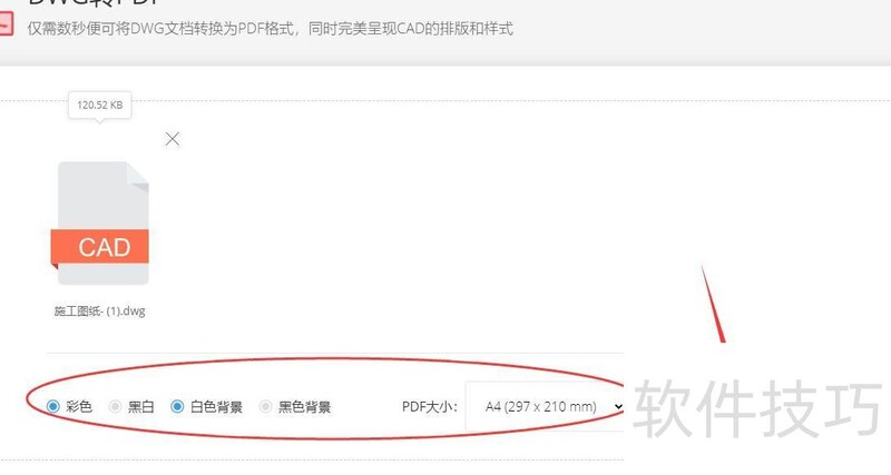 如何将dwg文件转为pdf?3个方法帮助大家转换 如何将dwg文件转为pdf?3个方法帮助大家转换