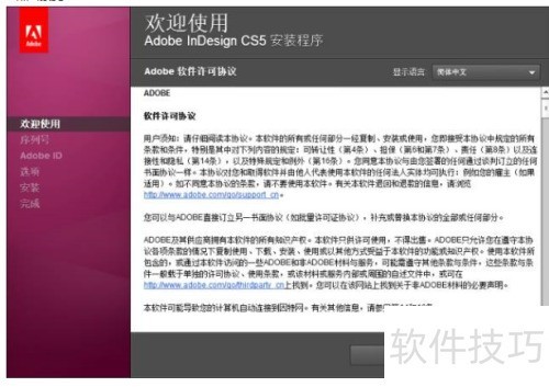 InDesign CS5������װ�̳� ,��װ�̳�