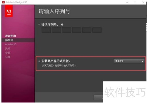 InDesign CS5������װ�̳� ,��װ�̳�