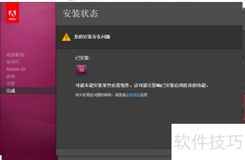 InDesign CS5������װ�̳� ,��װ�̳�