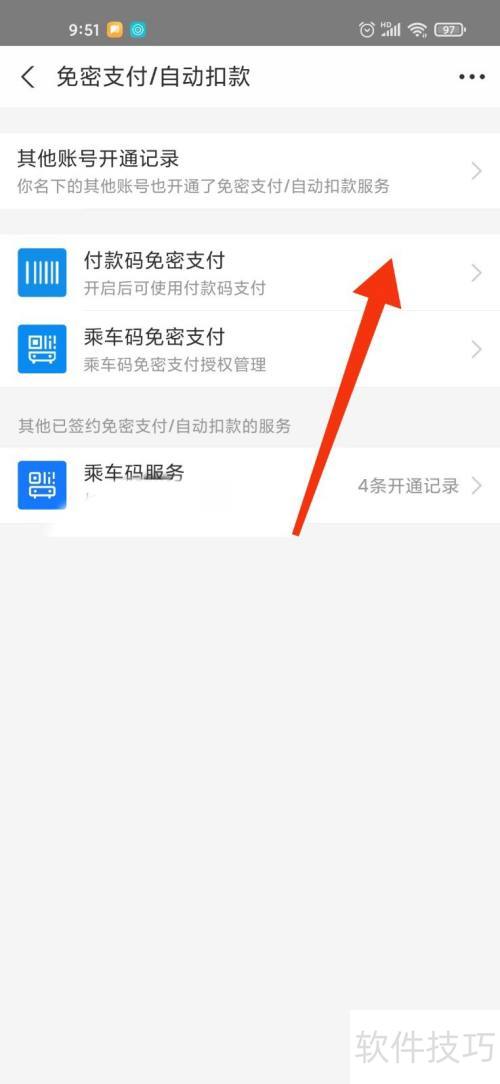 支付宝接口对接详细步骤解析