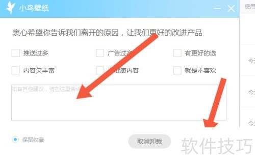 С���ֽ�������ɾ��