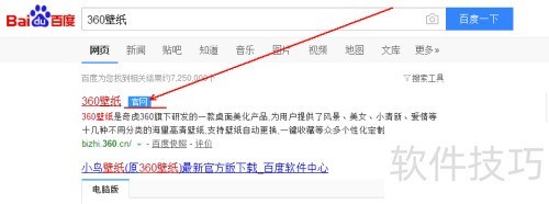 360��ֽ��С���ֽ����ô����