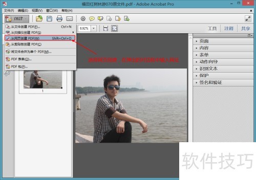 Adobe Acrobat X Pro创建、打开PDF文档 Adobe Acrobat X Pro创建、打开PDF文档