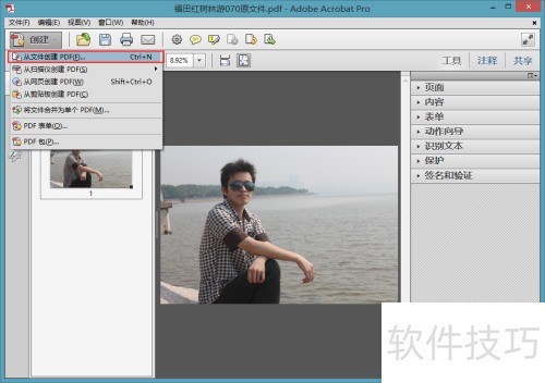 Adobe Acrobat X Pro创建、打开PDF文档 Adobe Acrobat X Pro创建、打开PDF文档
