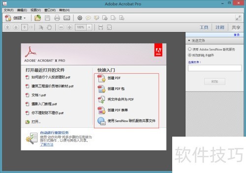 Adobe Acrobat X Pro创建、打开PDF文档 Adobe Acrobat X Pro创建、打开PDF文档
