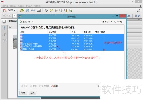 Adobe Acrobat X Pro创建、打开PDF文档 Adobe Acrobat X Pro创建、打开PDF文档