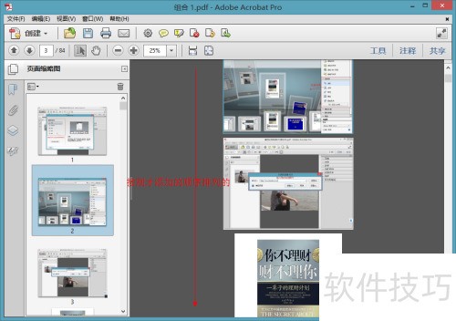 Adobe Acrobat X Pro创建、打开PDF文档 Adobe Acrobat X Pro创建、打开PDF文档