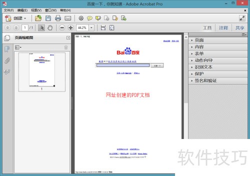 Adobe Acrobat X Pro创建、打开PDF文档 Adobe Acrobat X Pro创建、打开PDF文档