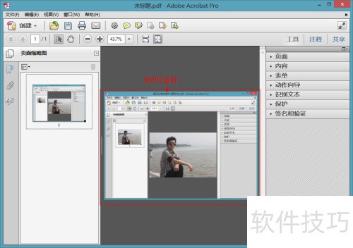 Adobe Acrobat X Pro创建、打开PDF文档 Adobe Acrobat X Pro创建、打开PDF文档